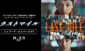 "Last Mile" Trailer Released: A Non-Stop Suspense Thriller