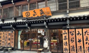 Cheap Japanese ryokan at Kusatsu Onsen is hidden at the back of a traditional store