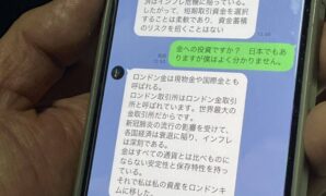 Fukushima police call for caution over rise in online scams