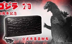 Godzilla leather wallet will make you feel like the King of the Monsters and lord of fashion