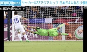 Japan Clinches U23 Asian Cup Title, Ends Four-Tournament Drought