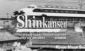 [Kyodo Visual Story] Shinkansen - The dream super limited express marks 60