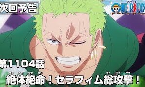 One Piece Episode 1104 Preview: Seraphim's Full Assault