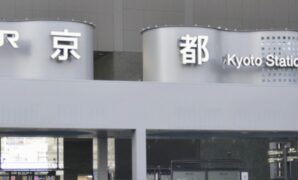 Report of suspicious items disrupts services at Kyoto Station