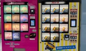 Shinkansen station platforms now have…Baskin Robbins ice cream vending machines!