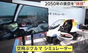 The Future of Tokyo with SusHi Tech