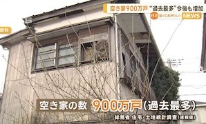 Vacant Homes in Japan Reach Record High of 9 Million
