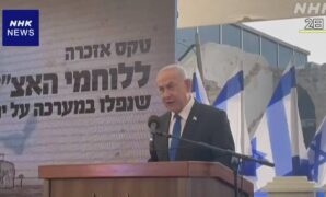 イスラエル首相 中東TV局アルジャジーラの現地事務所閉鎖発表