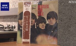 ザ・ビートルズ の希少レコード『ビートルズ‘65』茶帯 120万円で落札 名古屋 | NHK