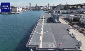 ドローンで護衛艦撮影とされる動画 “本物の可能性”防衛省