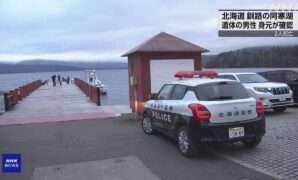 北海道 阿寒湖 ボート事故 遺体で見つかった男性は38歳会社員