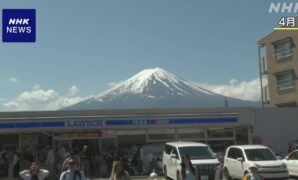 富士山撮影スポットに黒い幕設置へ 山梨 富士河口湖町
