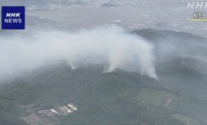 山形 南陽の山林火災 発生4日目も延焼続く 148世帯に避難指示