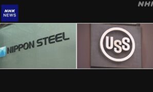 日本製鉄 USスチールの買収完了時期 “年内に延期”と発表