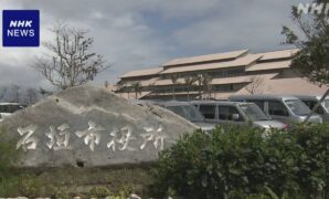 沖縄 石垣 マシュマロをのどに詰まらせ 児童が一時意識不明