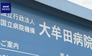 病院で複数の男性職員が障害ある入院患者に性的虐待か 福岡