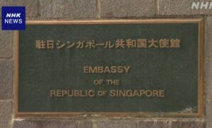 盗撮疑い 在日シンガポール大使館元参事官 “捜査協力で停職”