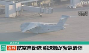 航空自衛隊 C2輸送機が飛行中に窓開き 新潟空港に緊急着陸