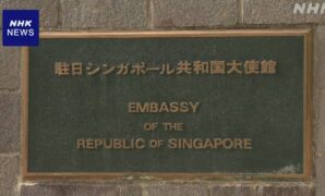 銭湯で盗撮疑い 在日シンガポール大使館元参事官に出頭要請へ