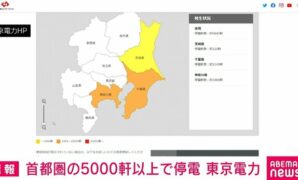 首都圏の5000軒以上で停電 東京電力 - ライブドアニュース